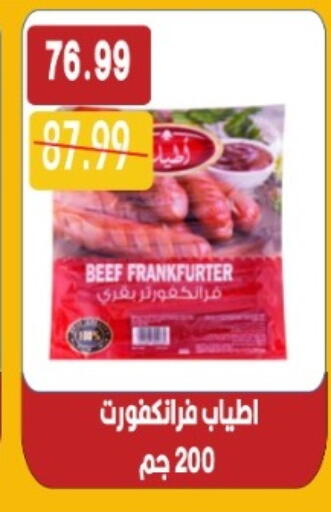 available at يورومارشيه in Egypt - القاهرة