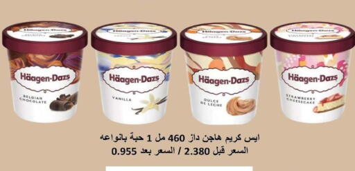 Strawberry Vanilla available at جمعية السرة التعاونية in الكويت - مدينة الكويت
