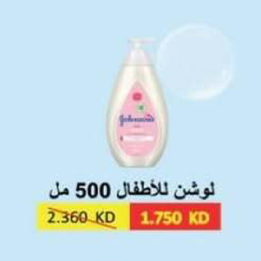 available at جمعية العقيلة التعاونية in الكويت - محافظة الأحمدي