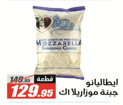 available at الفرجاني هايبر ماركت in Egypt - القاهرة