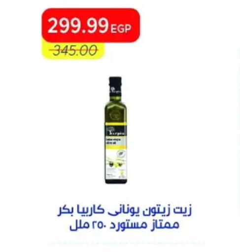available at Metro Market  in Egypt - Cairo