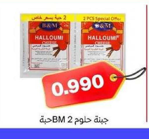 available at جمعية ضاحية الظهر التعاونية in الكويت - محافظة الأحمدي