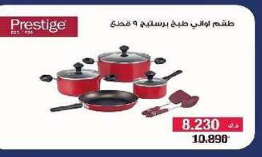 available at جمعية السرة التعاونية in الكويت - مدينة الكويت