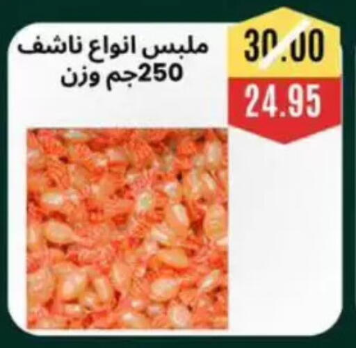 available at أسواق أولاد حسان in Egypt - القاهرة