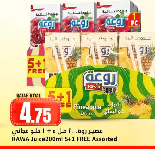 Pineapple available at دانة هايبرماركت in قطر - الوكرة