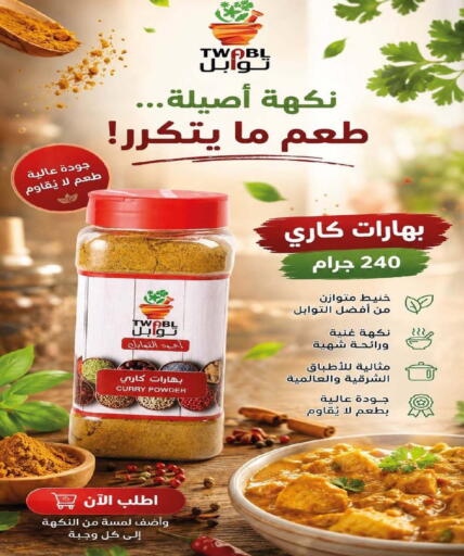 available at جمعية السرة التعاونية in الكويت - مدينة الكويت