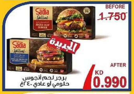 available at جمعية السرة التعاونية in الكويت - مدينة الكويت
