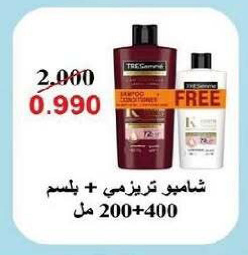 available at جمعية السرة التعاونية in الكويت - مدينة الكويت