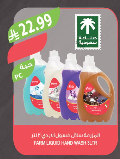 available at المزرعة in مملكة العربية السعودية, السعودية, سعودية - الرياض