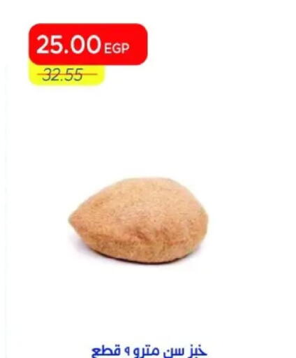 available at Metro Market  in Egypt - Cairo