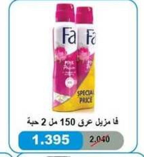 available at جمعية سلوى التعاونية in الكويت - مدينة الكويت