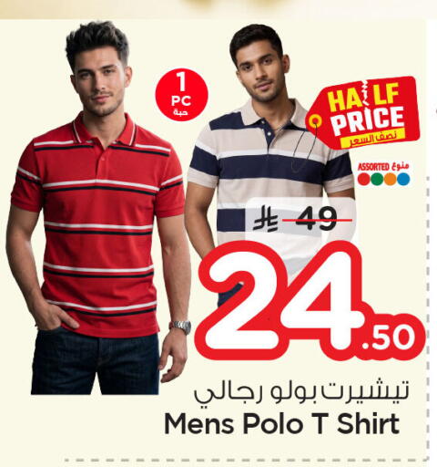 available at نستو in مملكة العربية السعودية, السعودية, سعودية - المنطقة الشرقية