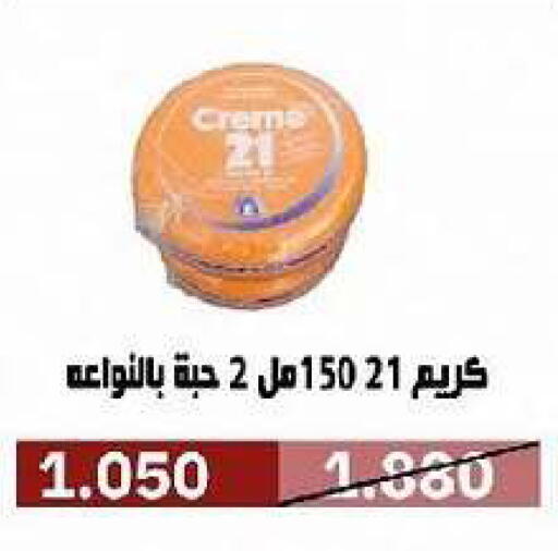available at جمعية السرة التعاونية in الكويت - مدينة الكويت