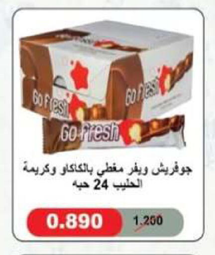available at جمعية العقيلة التعاونية in الكويت - محافظة الأحمدي
