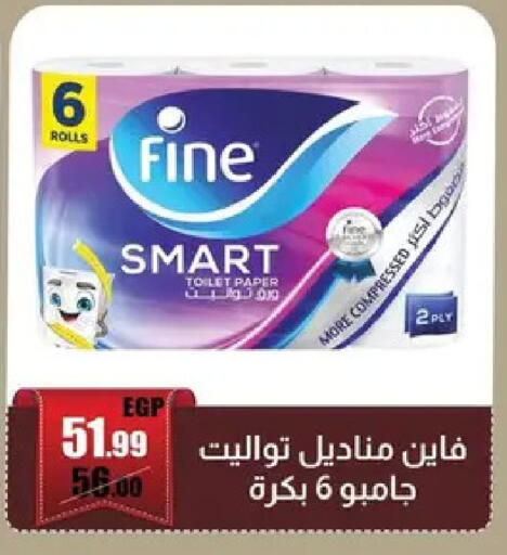 available at Abo Elsoud Hypermarket in Egypt - Cairo