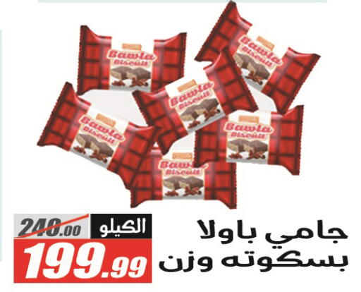 available at الفرجاني هايبر ماركت in Egypt - القاهرة