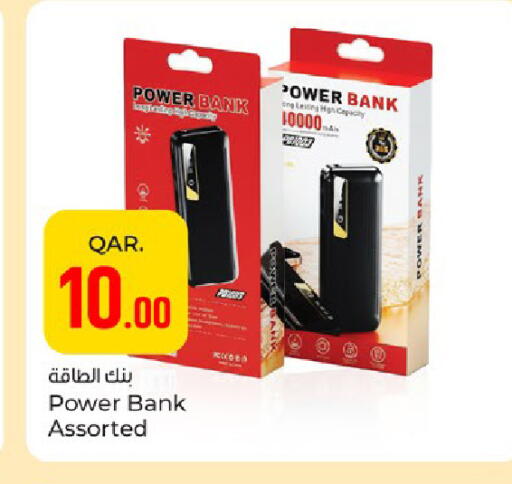 available at باريس هايبرماركت in قطر - الشمال