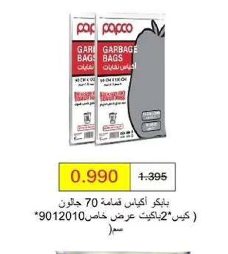 available at Wafra Co-operative Society in Kuwait - Ahmadi Governorate
