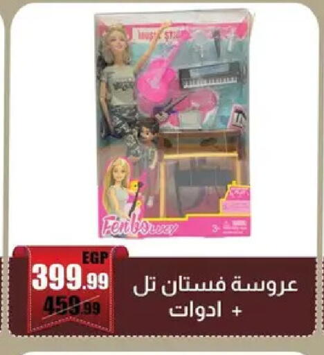 available at Abo Elsoud Hypermarket in Egypt - Cairo