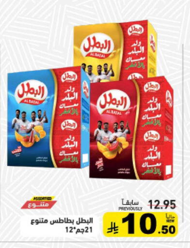 available at Aswaq Ramez in KSA, Saudi Arabia, Saudi - Al Hasa