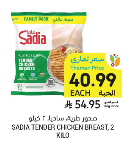available at أسواق التميمي in مملكة العربية السعودية, السعودية, سعودية - الخبر‎