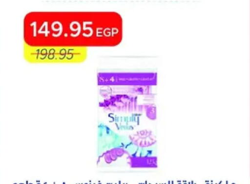 available at Metro Market  in Egypt - Cairo