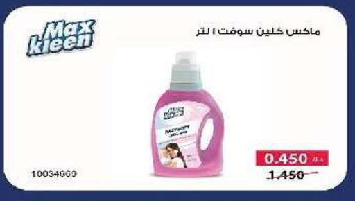 available at جمعية السرة التعاونية in الكويت - مدينة الكويت