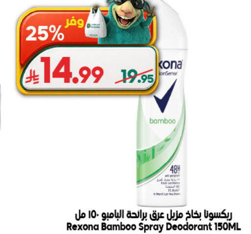 available at Dukan in KSA, Saudi Arabia, Saudi - Medina