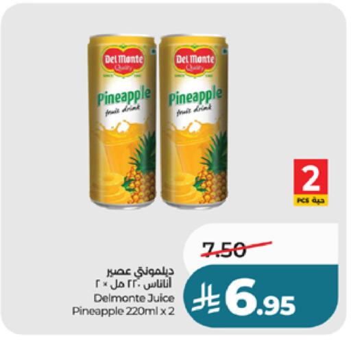 Pineapple available at لولو هايبرماركت in مملكة العربية السعودية, السعودية, سعودية - مكة المكرمة