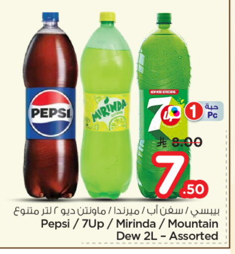 available at Nesto in KSA, Saudi Arabia, Saudi - Al-Kharj