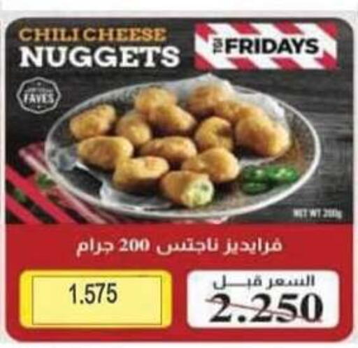 available at جمعية سلوى التعاونية in الكويت - مدينة الكويت