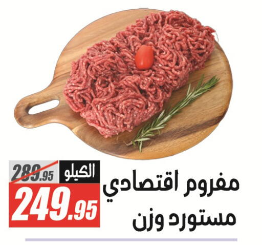 available at El Fergany Hyper Market   in Egypt - Cairo