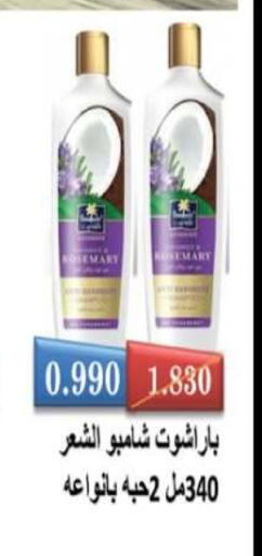 available at جمعية العقيلة التعاونية in الكويت - محافظة الأحمدي