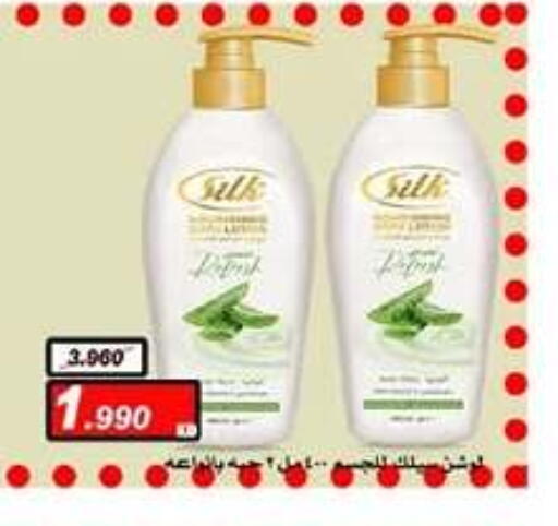 available at جمعية اشبيلية التعاونية in الكويت - مدينة الكويت