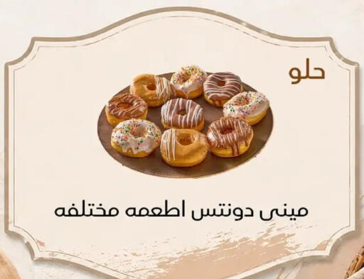 available at بيك مارت in Egypt - القاهرة