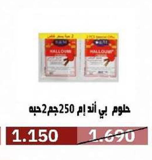 available at جمعية السرة التعاونية in الكويت - مدينة الكويت