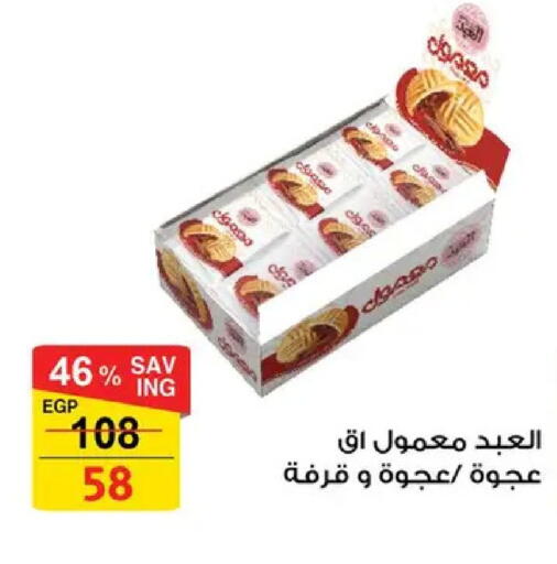 available at فتح الله in Egypt - القاهرة