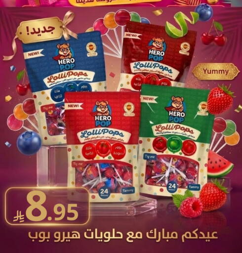 available at Candy Planet in KSA, Saudi Arabia, Saudi - Al Khobar