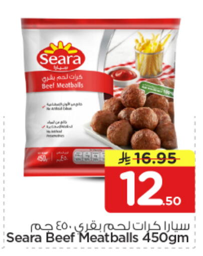available at نستو in مملكة العربية السعودية, السعودية, سعودية - المجمعة