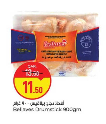 available at Paris Hypermarket in Qatar - Al Khor