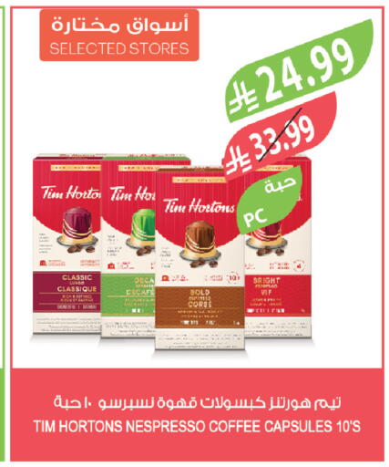 available at المزرعة in مملكة العربية السعودية, السعودية, سعودية - سيهات