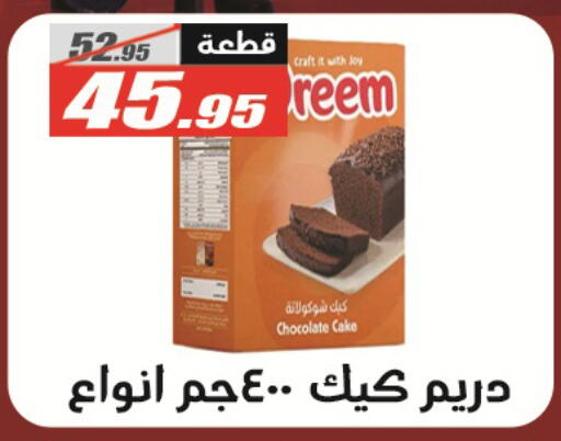 available at الفرجاني هايبر ماركت in Egypt - القاهرة
