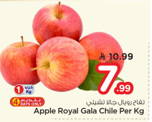 Apple from Chile available at Nesto in KSA, Saudi Arabia, Saudi - Al-Kharj