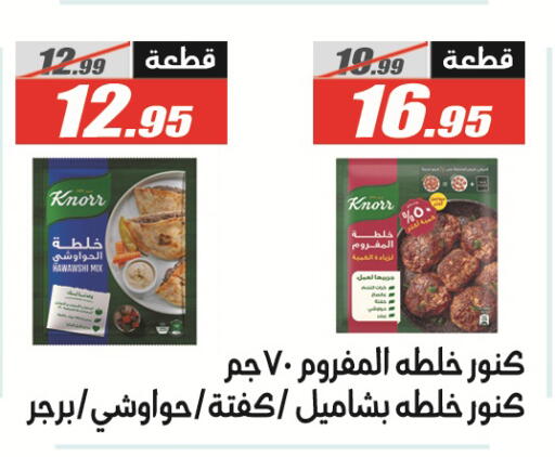 available at الفرجاني هايبر ماركت in Egypt - القاهرة