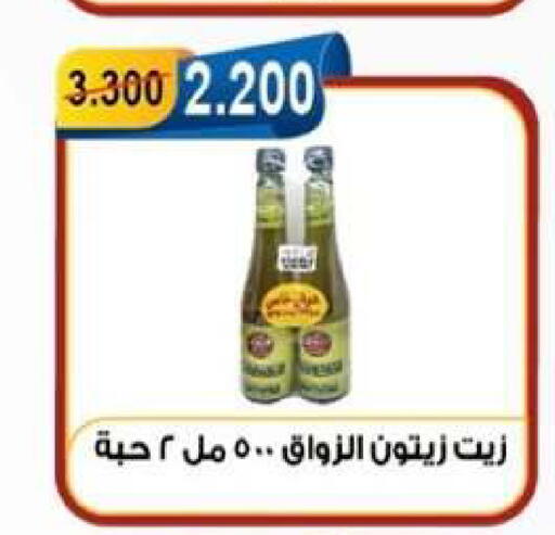 available at جمعية العقيلة التعاونية in الكويت - محافظة الأحمدي