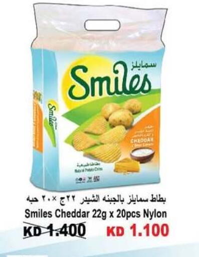 available at جمعية سلوى التعاونية in الكويت - مدينة الكويت