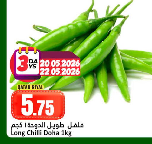Chilli from Qatar available at دانة هايبرماركت in قطر - الوكرة