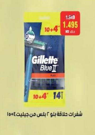 available at جمعية العقيلة التعاونية in الكويت - محافظة الأحمدي