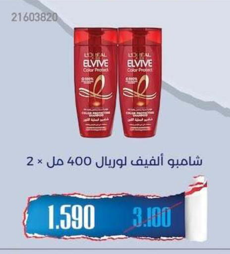 available at جمعية مشرف التعاونية in الكويت - مدينة الكويت