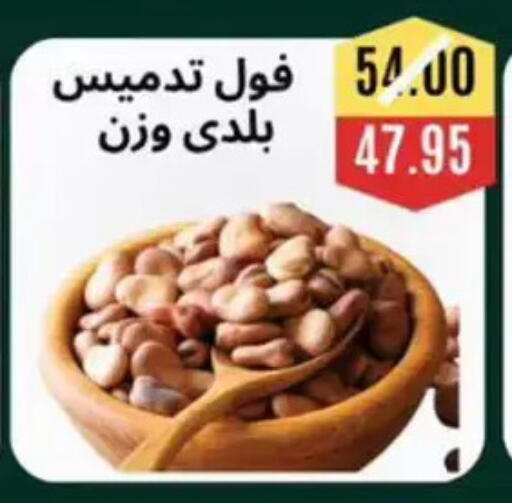 available at أسواق أولاد حسان in Egypt - القاهرة